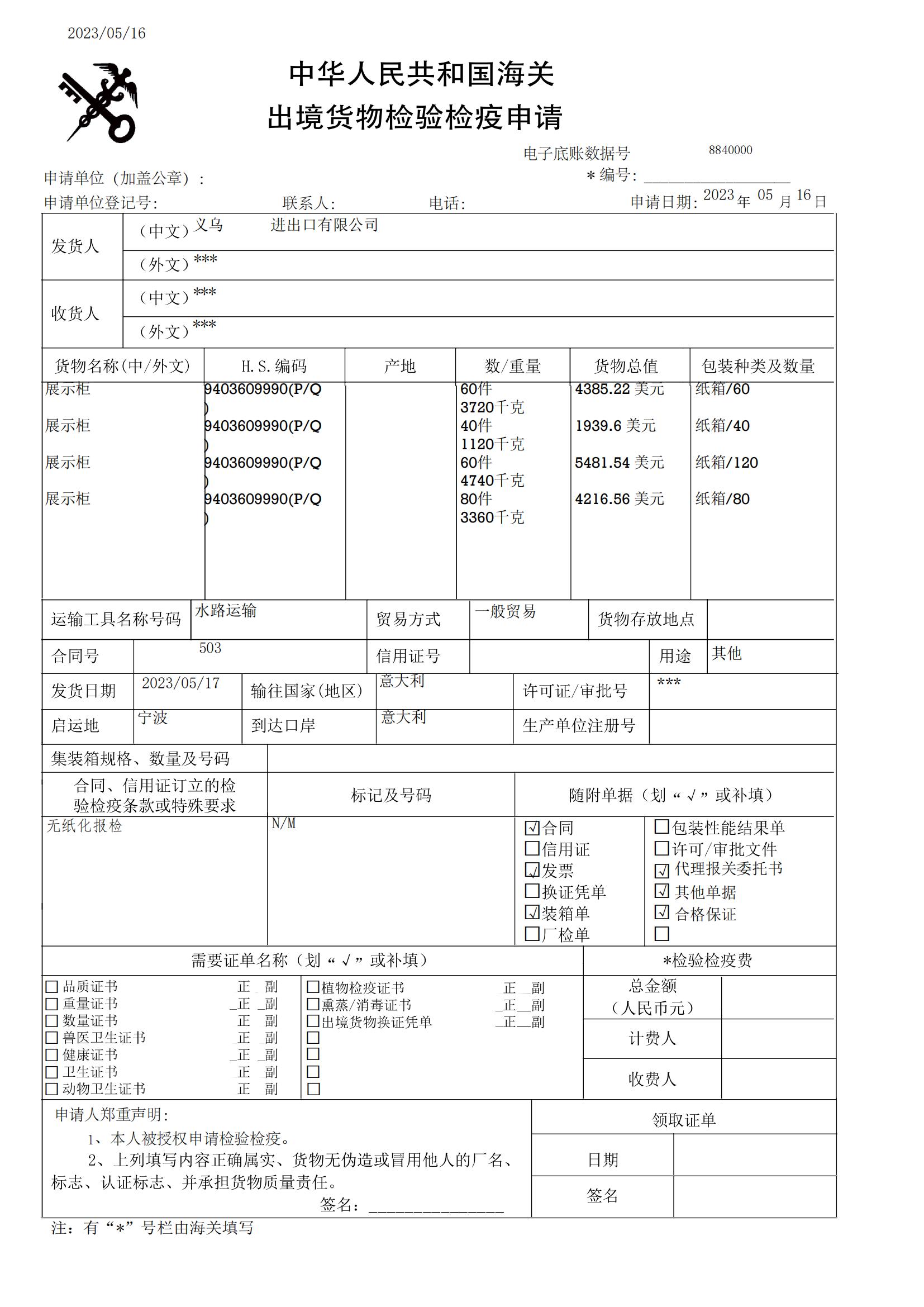 木家具商檢 (2).jpg
