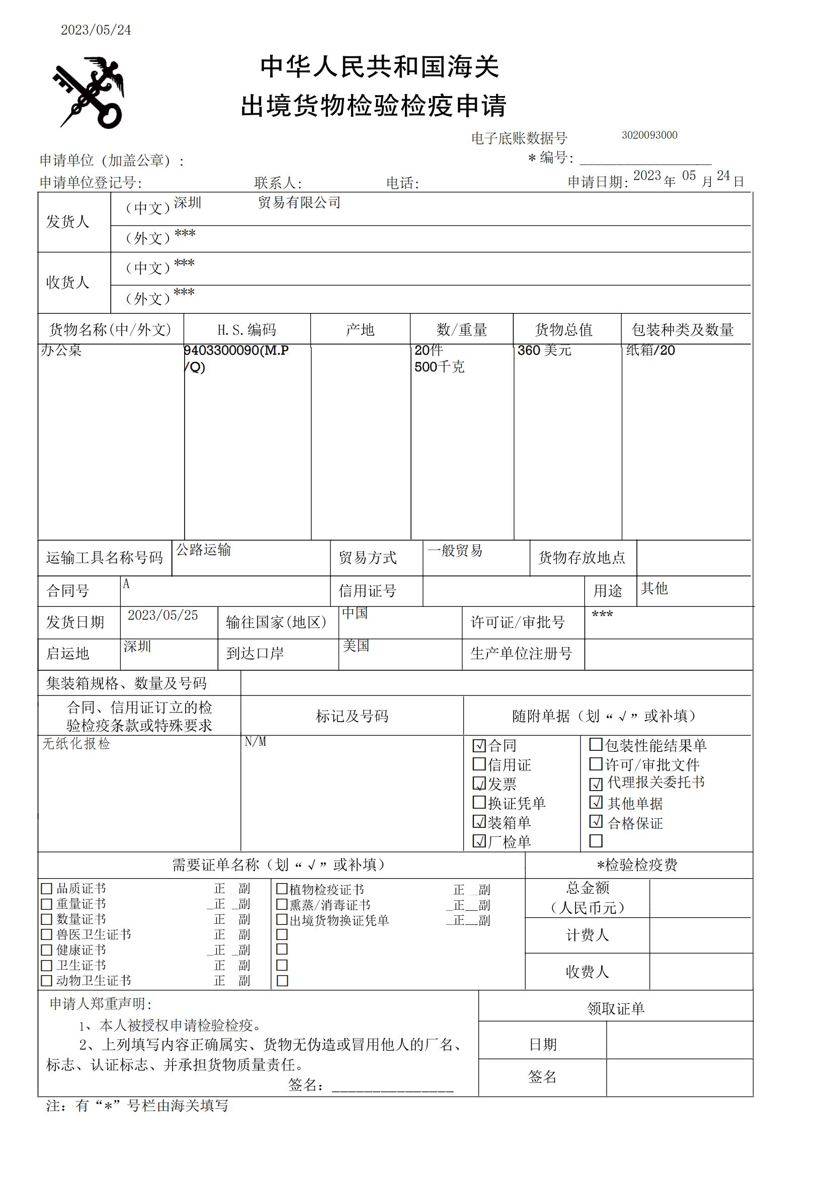 木家具商檢.jpg