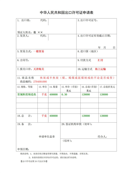 許可證