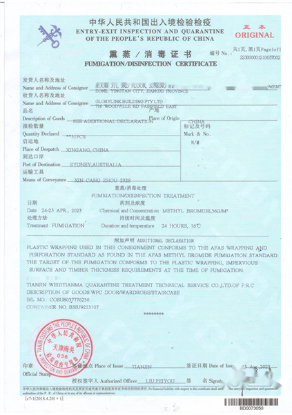 熏蒸證(1)(1).png