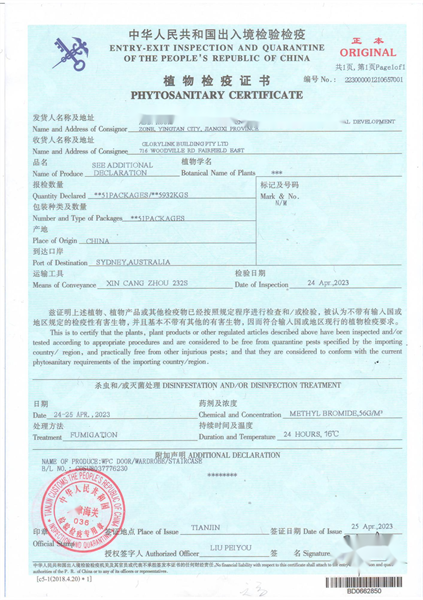 檢驗(yàn)證