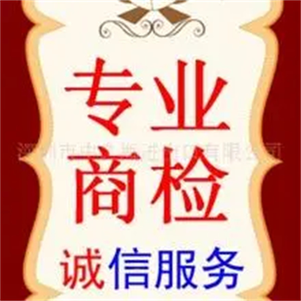 染料商檢