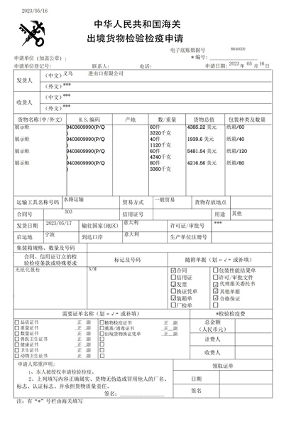 木家具商檢